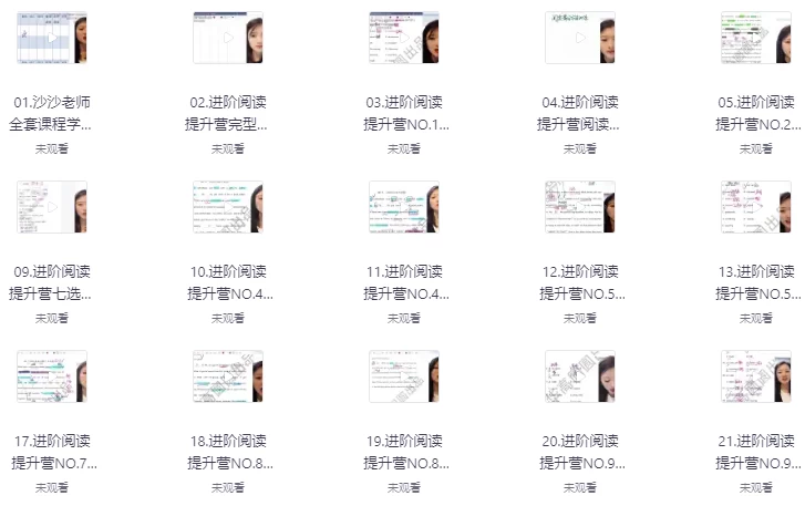 进阶英语阅读能力提升营（83节）-云际资源网