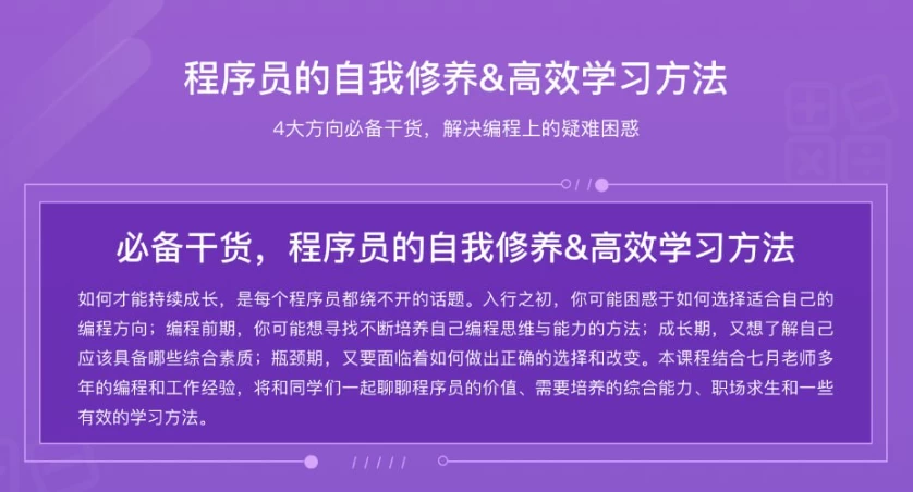 程序员的自我修养与高效学习方法-云际资源网