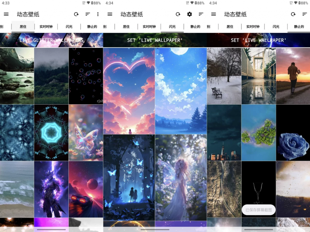 LiveWallpapers动态壁纸v5.3.1高级版-云际资源网