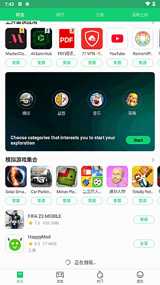 APKPure安卓版(第三方安卓应用商店)v3.20.42去除广告版-云际资源网