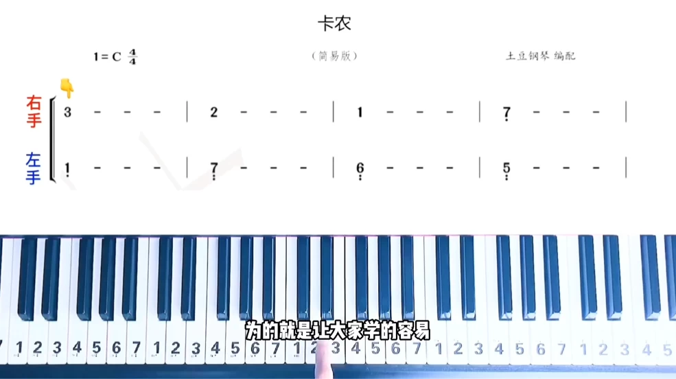 钢琴零基础速成视频课程-云际资源网