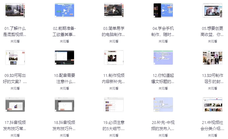 抖音中视频计划完整版攻略-云际资源网