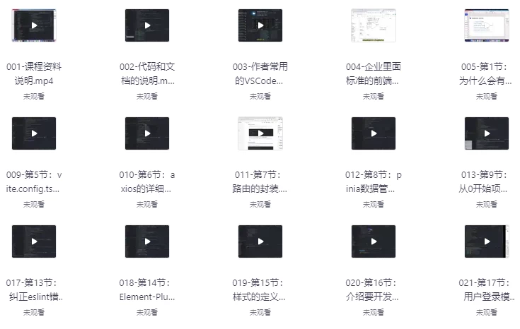 大伟聊前端，三套课程合集-云际资源网