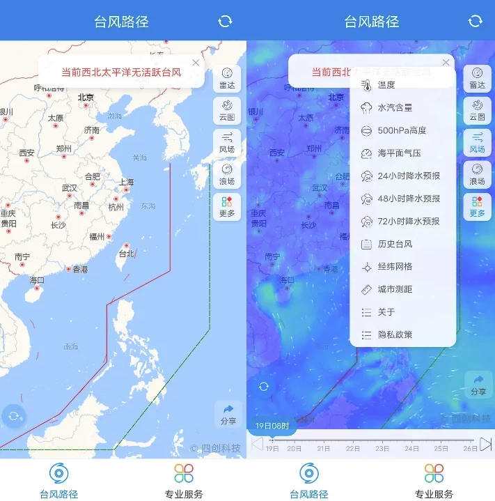 台风路径专业版v3.1.5-云际资源网