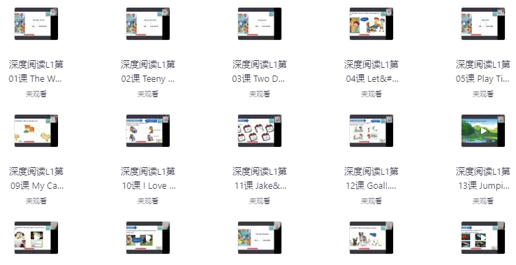 英语学习分级读物《学乐深度阅读(PDF+音频+视频)》-云际资源网