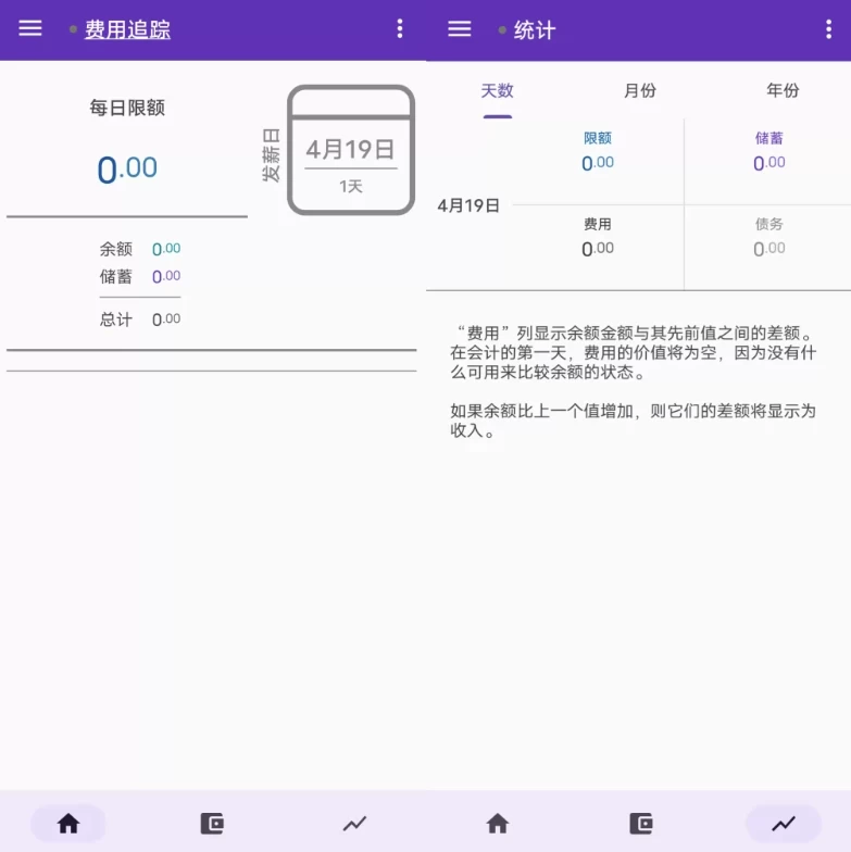 ExpenseTracker费用追踪v3.1.2-云际资源网