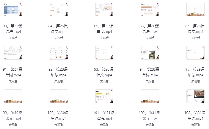 圆圆日语教室-云际资源网