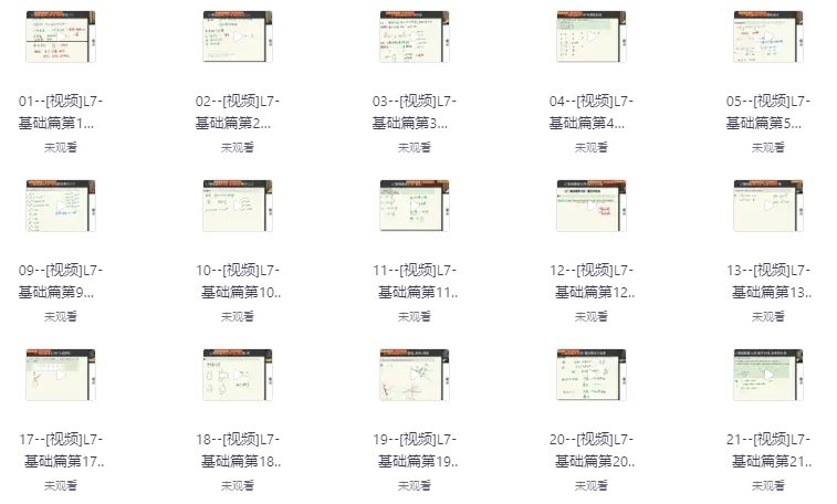 胡小群《中小学数学思维课程(1-9年级)》-云际资源网