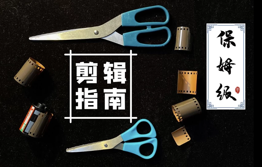 虚空光影《创作营剪辑课程》-云际资源网