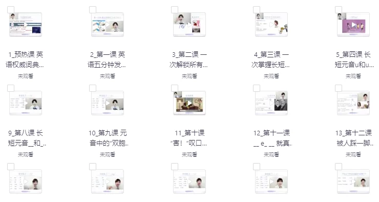拉美天后CAMILA《40天零基础英语发音》-云际资源网