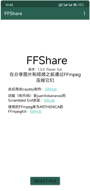FFShare文件压缩工具v1.3.3-云际资源网