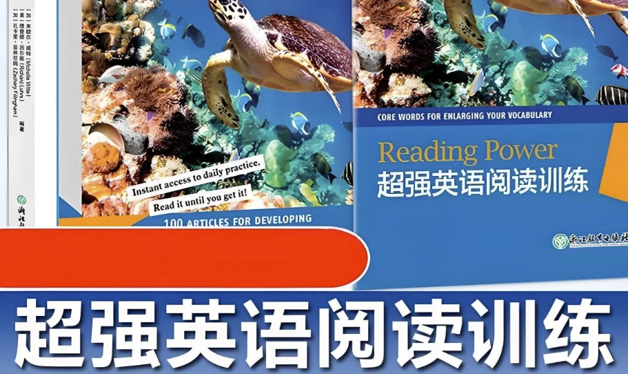 新东方《超强英语阅读训练(pdf+音频)》-云际资源网