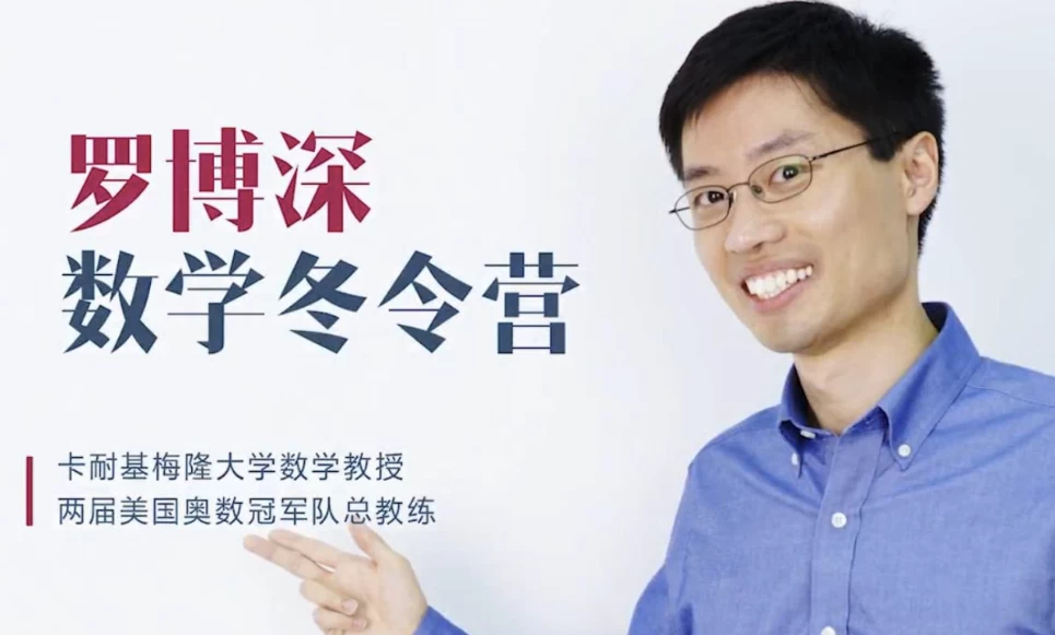 罗博深《数学冬令营(小学阶段)》-云际资源网