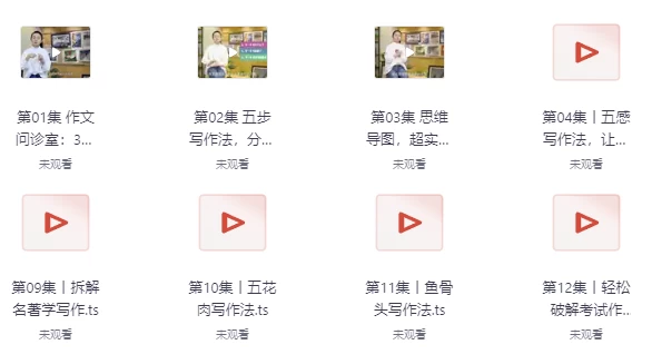超级作文课，让孩子轻松搞定写作-云际资源网