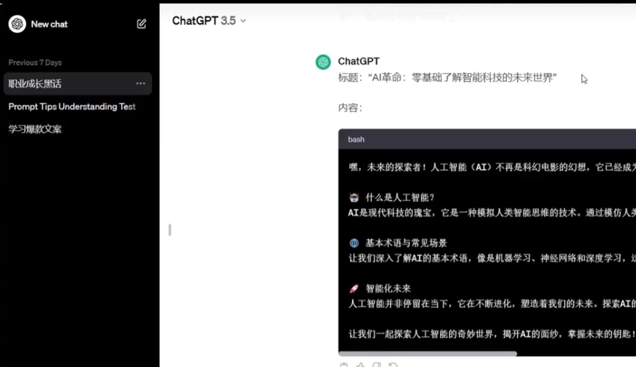AI高效使用指南：如何有效提问+关键提示词大全-云际资源网