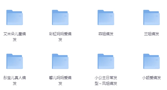 小女孩编头发教程合集宝妈宝爸必看-云际资源网