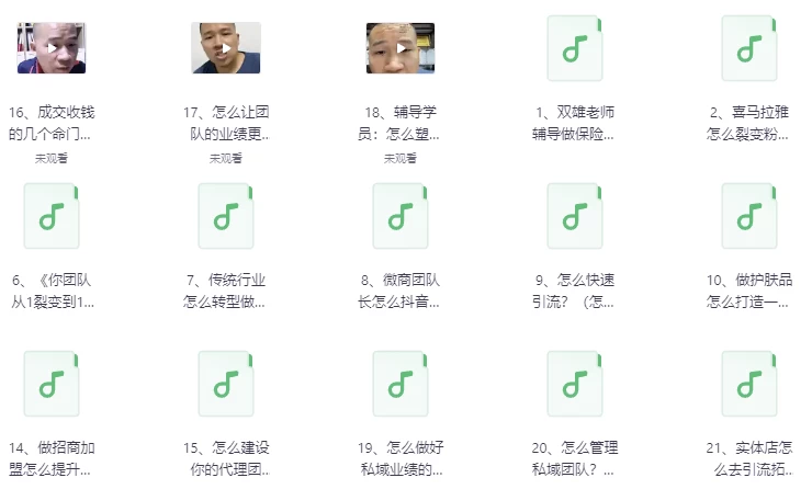 打造你的引流、转化、团队系统，让你收获很多引爆流量、翻倍业绩的“杀手锏”-云际资源网
