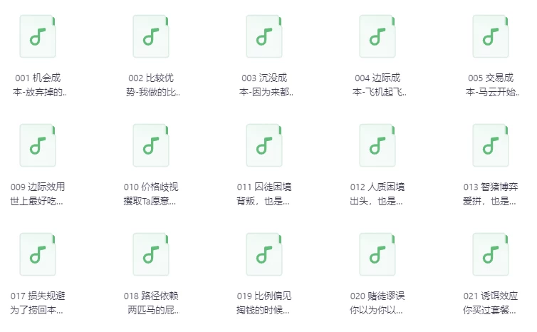 老路：用得上的商学课-100节（完结）-云际资源网