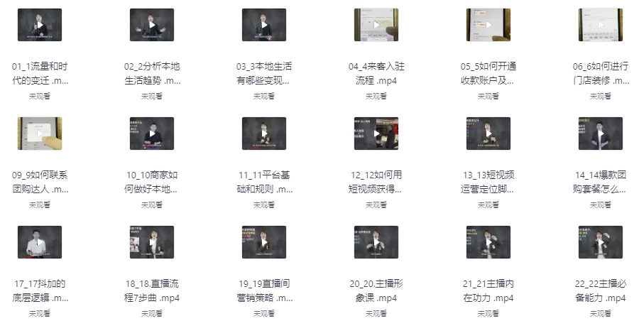 抖音本地生活实操营，抓住抖音本地生活风口，让你的生意逆风翻盘-云际资源网