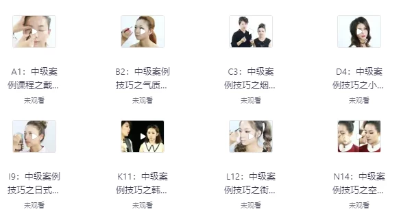 生活场景化妆详解教程-云际资源网