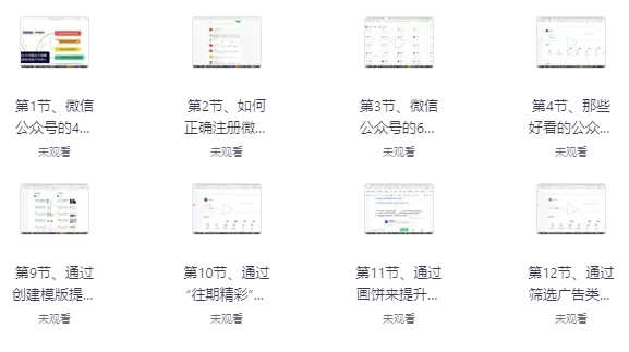 公众号流量主新玩法（无脑搬运）-云际资源网