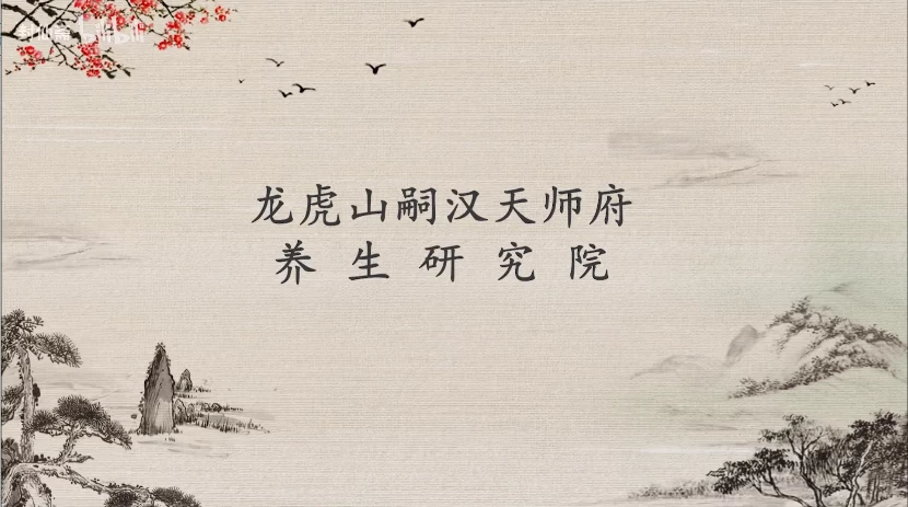 道家导引术（含道家修炼、丹道修炼、龙虎六式等）-云际资源网
