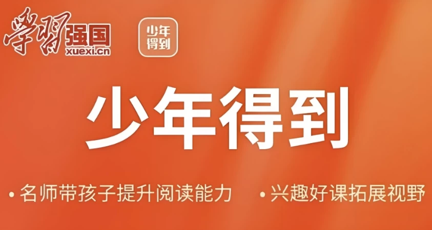 中小学文学常识课，打牢文学基础的权威课程-云际资源网