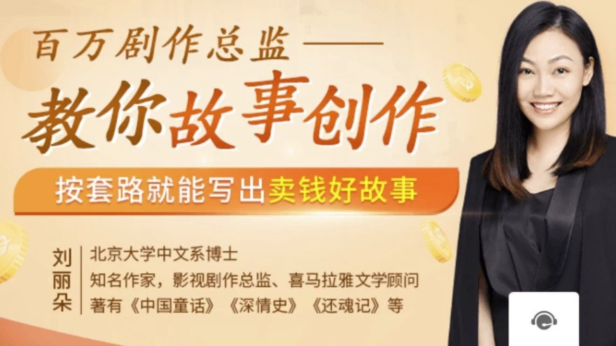 30天教你写故事，把好故事换成钱-云际资源网