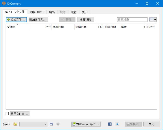 XnConvert(图像批量处理软件)v1.105.0中文绿色版-云际资源网