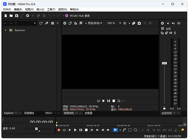 MAGIXVegasPro(视频编辑软件)v22.0Build248中文破解版-云际资源网