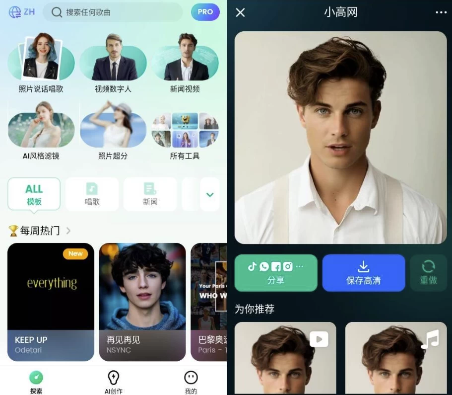 DreamFacev5.5.3，将图片中的人物动起来-云际资源网