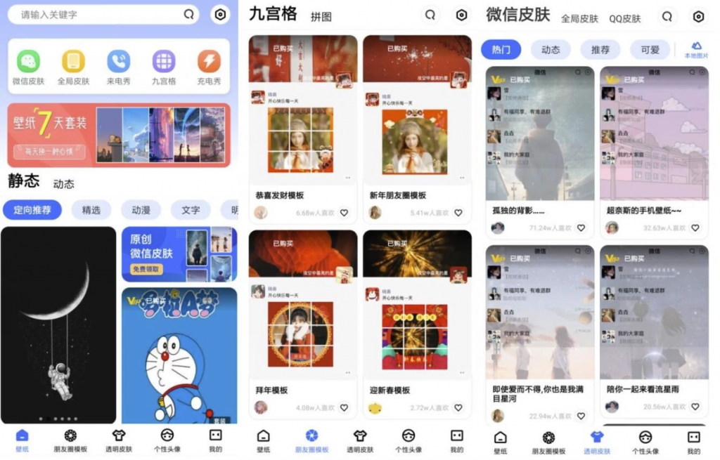 动动壁纸v4.9.0高级版-云际资源网