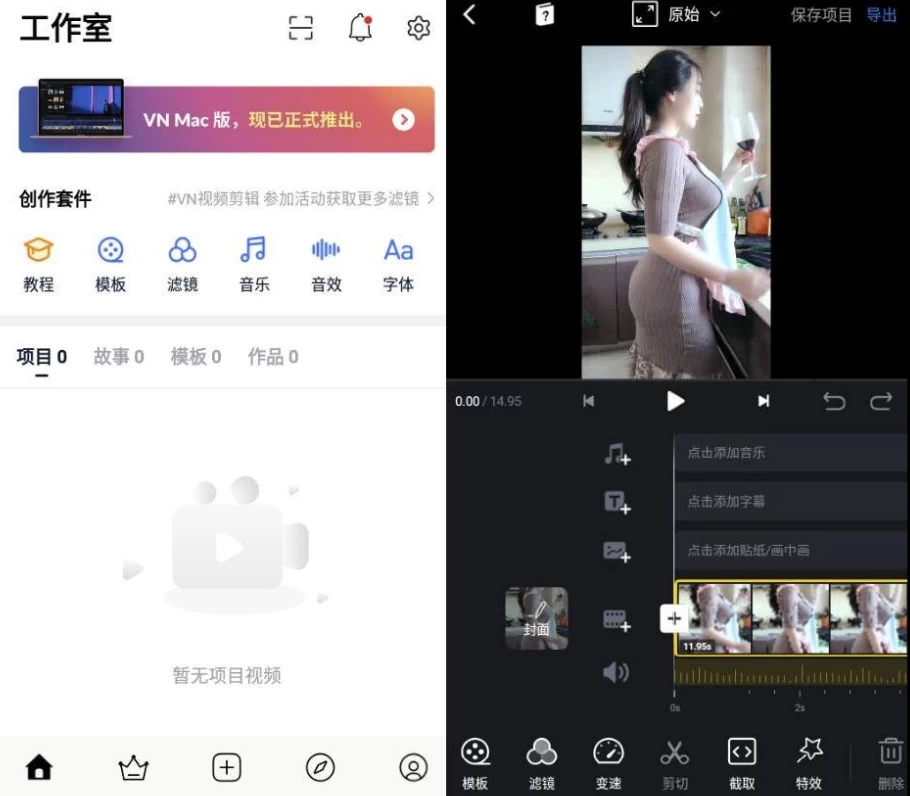 VN视频编辑器v2.5.0_6014纯净版-云际资源网
