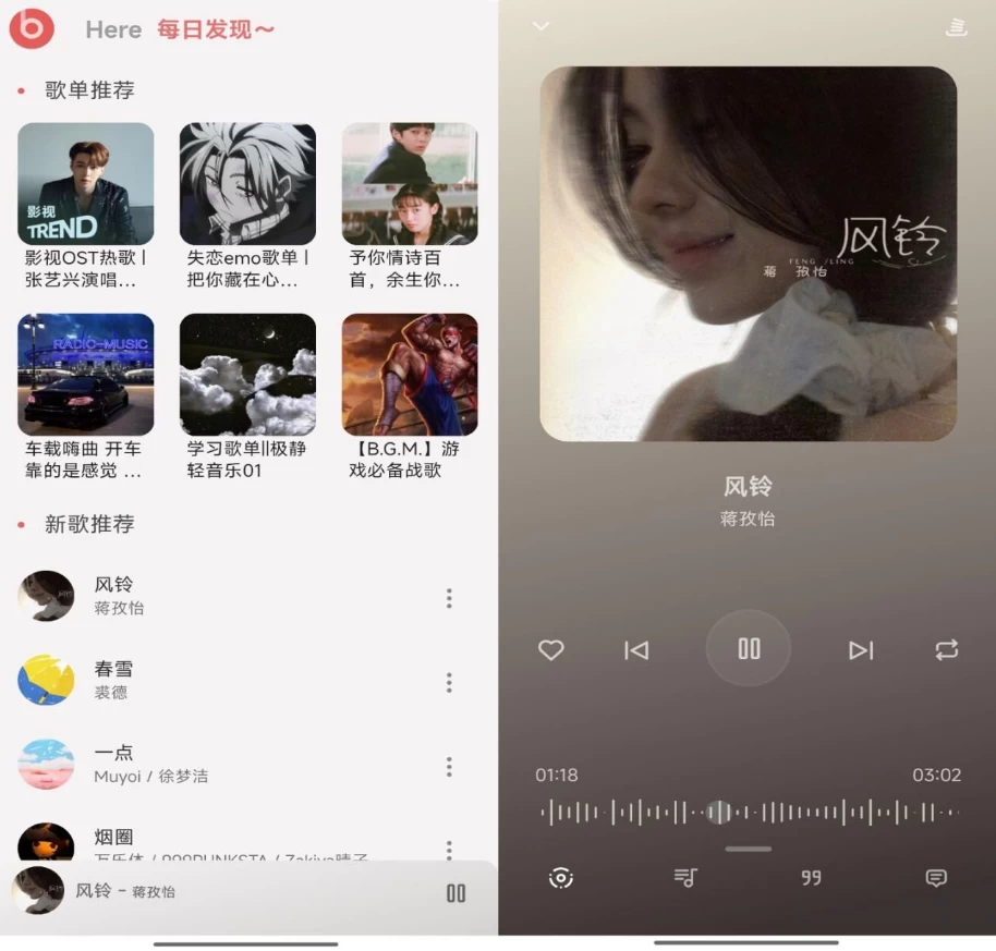 BuJuanv2.0.5，基于网易云音乐开发的第三方客户端-云际资源网