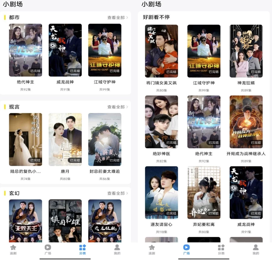 抖看小剧场v1.2.0解锁会员-云际资源网