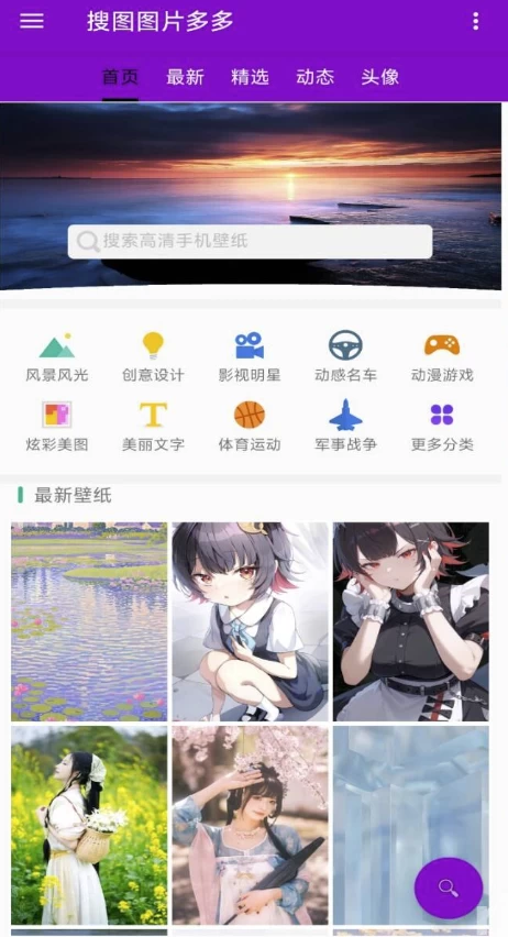 搜图多多v1.4.0解锁去广告-云际资源网