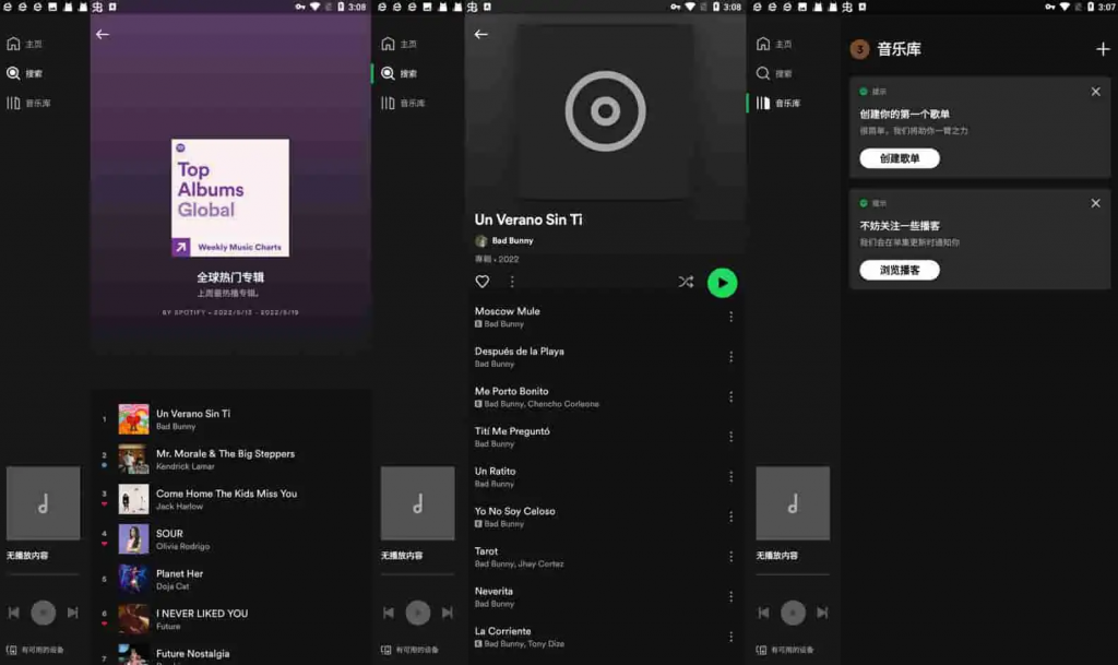 Spotifyv9.0.32.624国外很有名的音乐播放器，解锁高级版-云际资源网