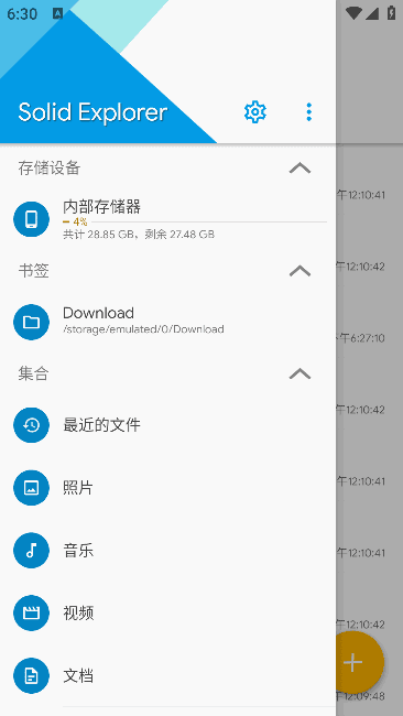 SolidExplorer(安卓文件管理器)v2.8.61b200306解锁完整版-云际资源网