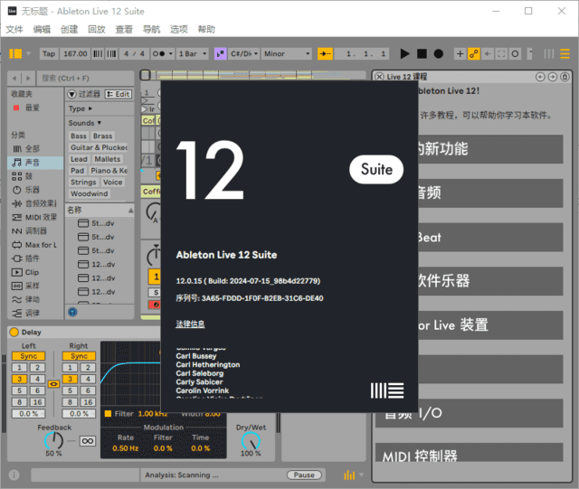 AbletonLiveSuite(专业音乐制作软件)v12.1.11中文破解版-云际资源网