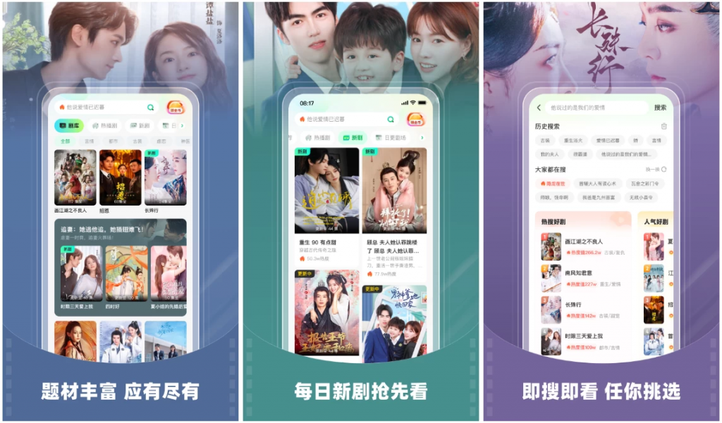 星芽免费短剧v3.8.5.0高级版热门短剧视频软件，去广告纯净版-云际资源网