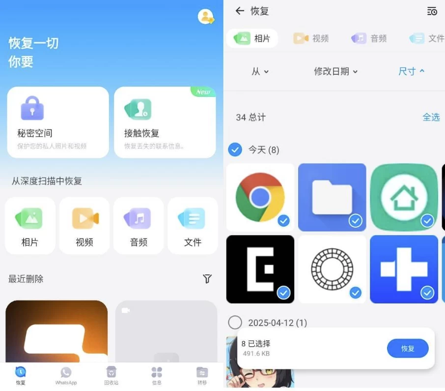 Dr.FonePro丰博士数据恢复v5.1.6.656汉化版-云际资源网
