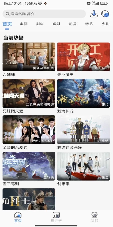枫韵视界v2.1.0解锁去广告-云际资源网