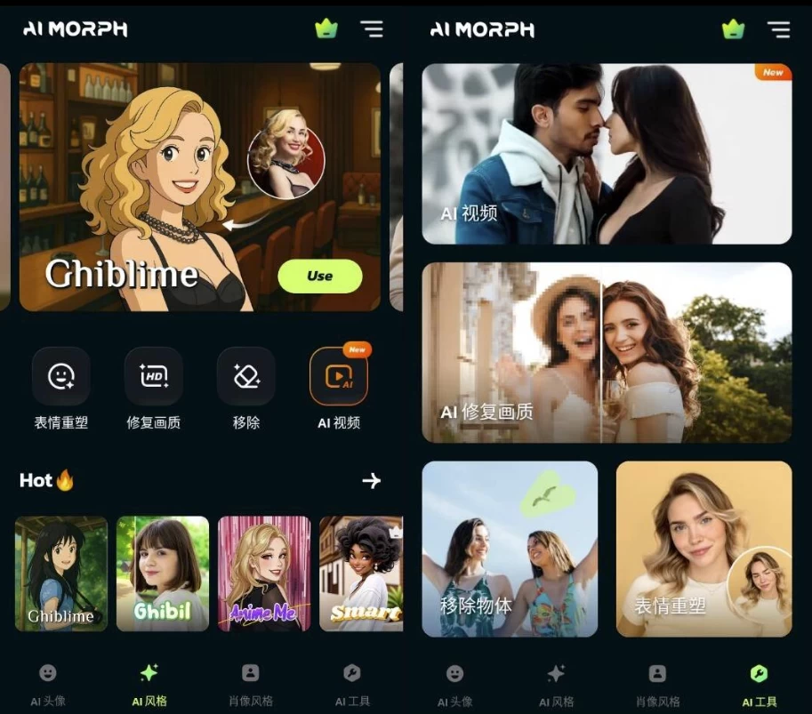 AIMorphAi照片编辑v1.14.8高级版-云际资源网
