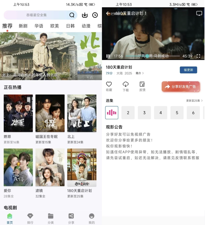 海狗视频v1.0.1去广告-云际资源网