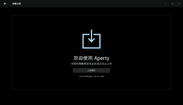 SkylumAperty(图像编辑处理软件)v1.3.1.1078多语便携版-云际资源网