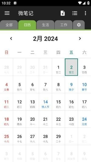 微笔记APP(WeNote直装解锁高级版)v6.29修改版-云际资源网