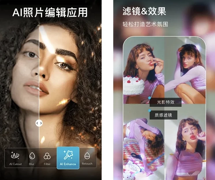 AIFoto智能照片编辑器&照片拼接v1.11.1解锁专业版-云际资源网