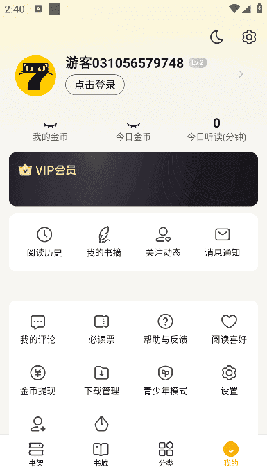 七猫免费小说APP(海量小说阅读)v7.70.0去广告破解版-云际资源网