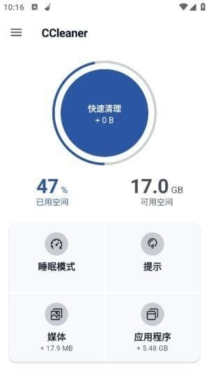 CCleaner安卓版(付费功能已解锁)v25.07.0b800011073修改版-云际资源网
