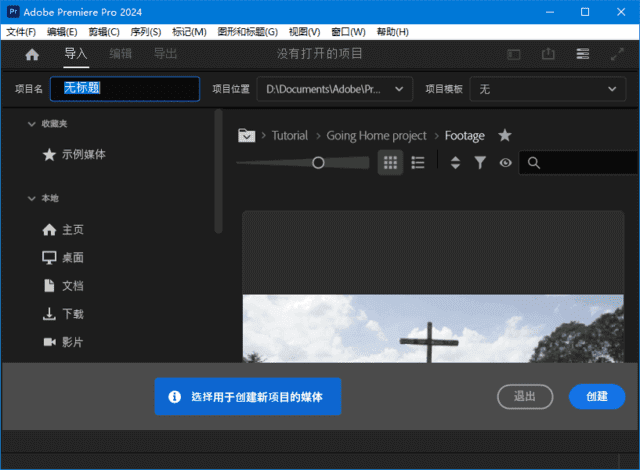 AdobePremierePro2025(PR2025破解版)v25.2.1.2直装破解版-云际资源网